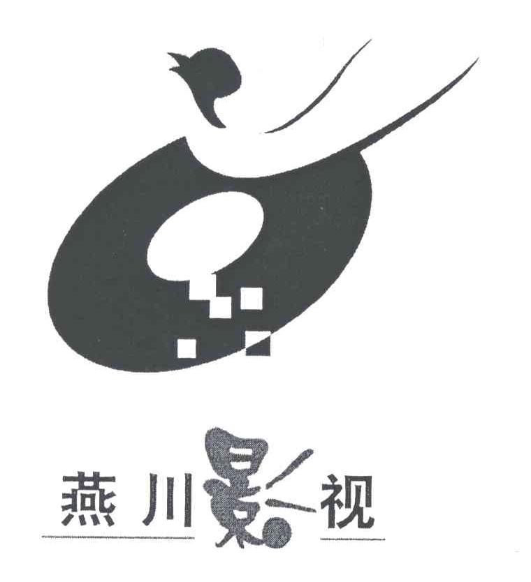 燕川