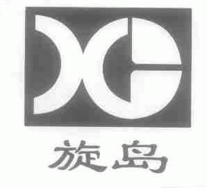 旋岛