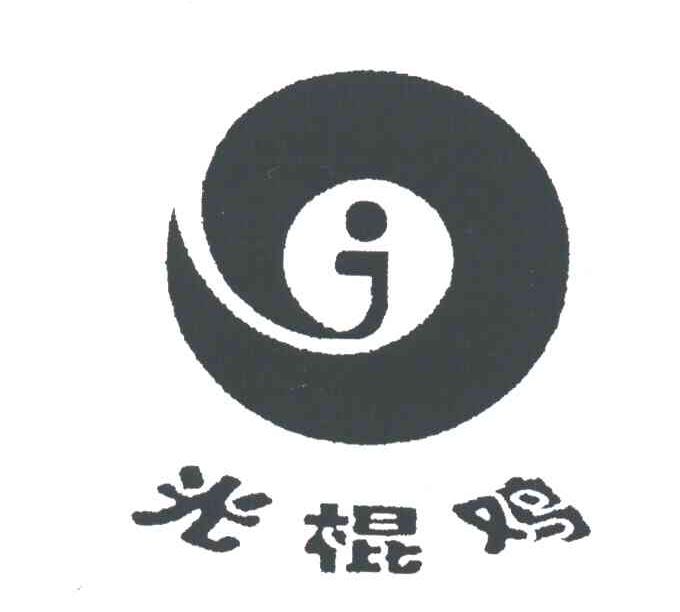 光棍鸡