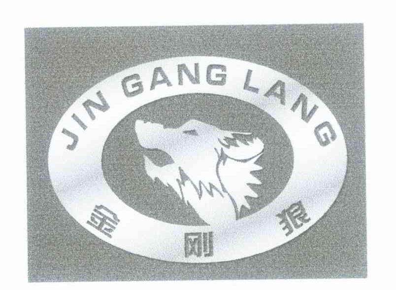 金刚狼
