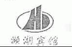 濒湖