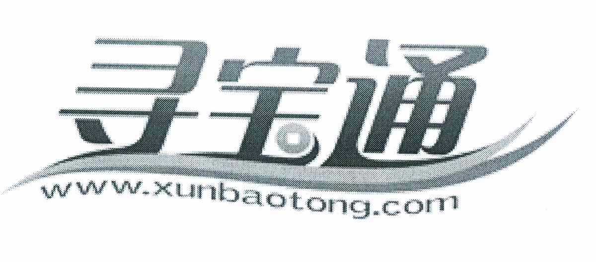 寻宝通 WWW.XUNBAOTONG.COM
