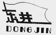 东进