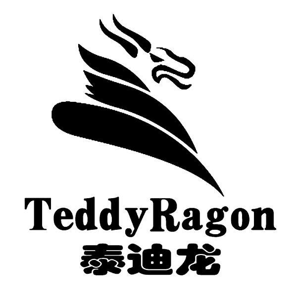 泰迪龙 TEDDY RAGON