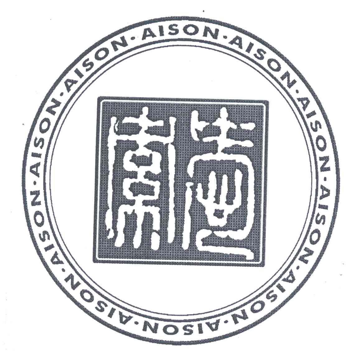 爱索