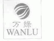 万绿
