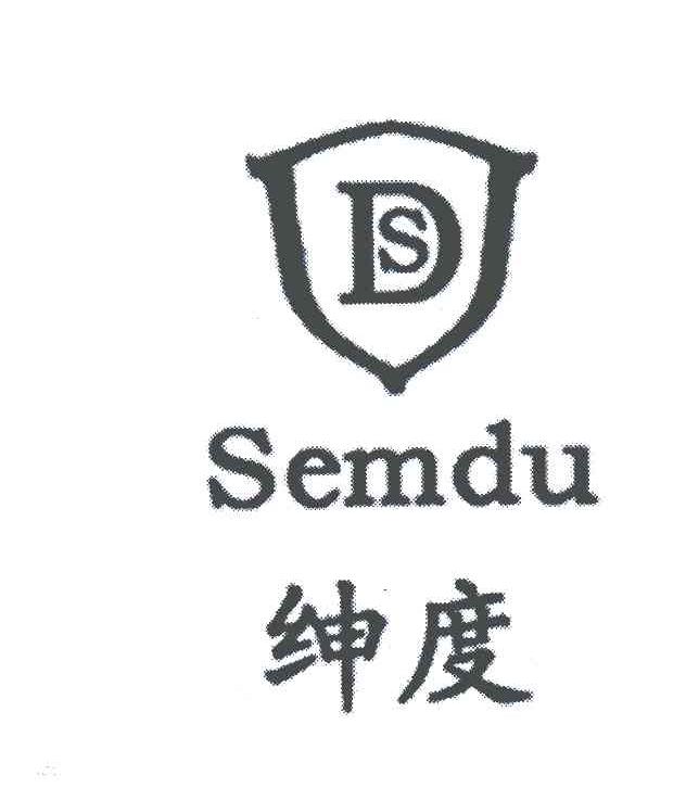 绅度;DS;D;SEMDU