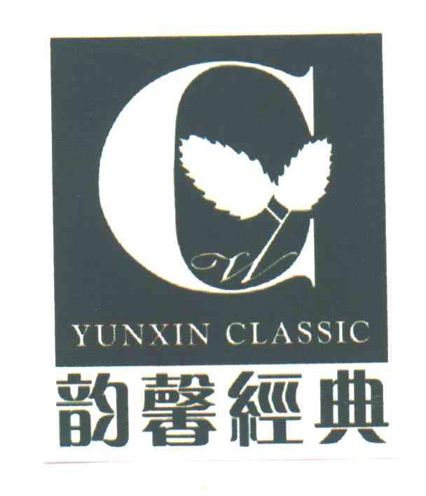 韵馨经典
