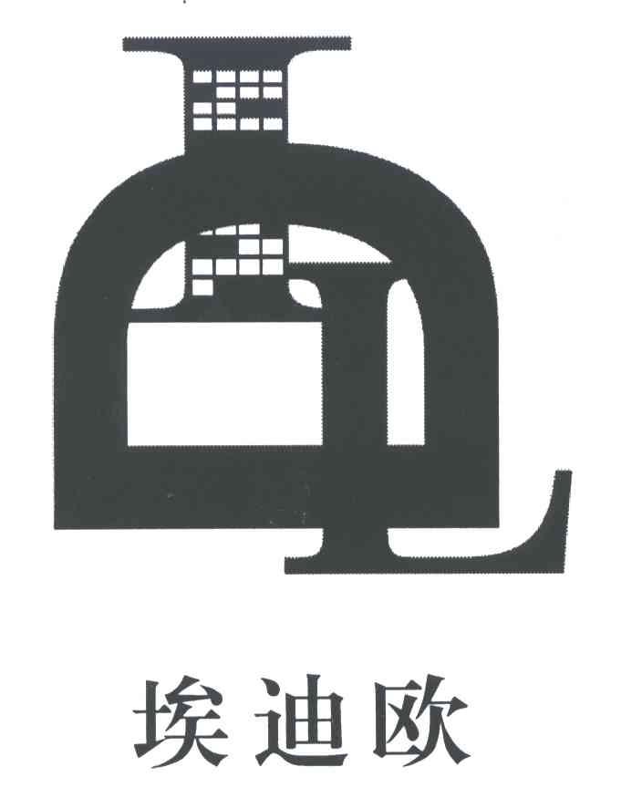 埃迪欧
