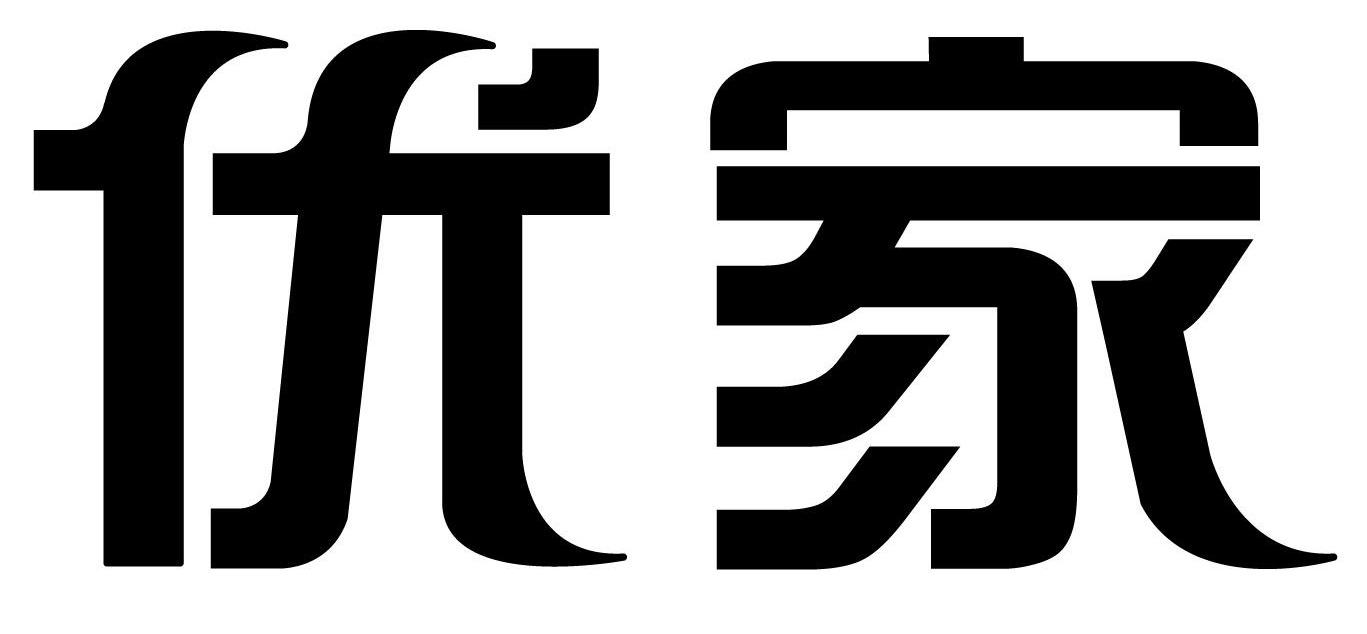 优家