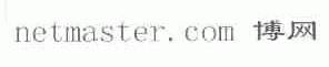 NETMASTER;博网