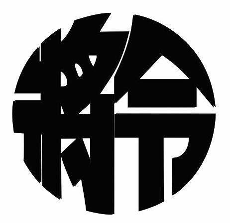 将今