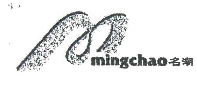 名潮;MING CHAO