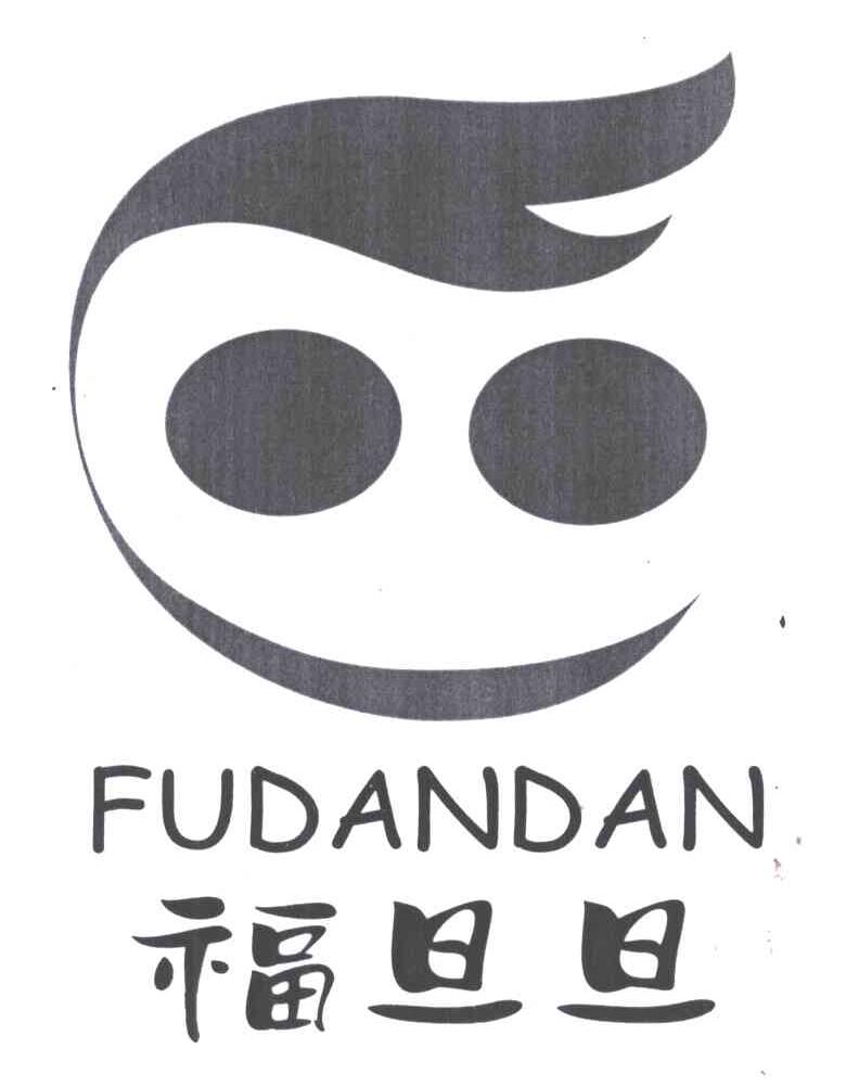 福旦旦