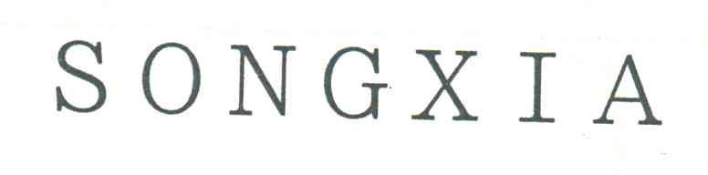 SONGXIA