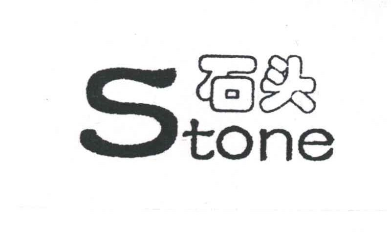 石头STONE