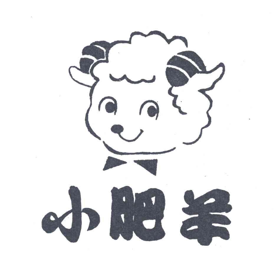 小肥羊