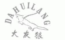 大灰狼
