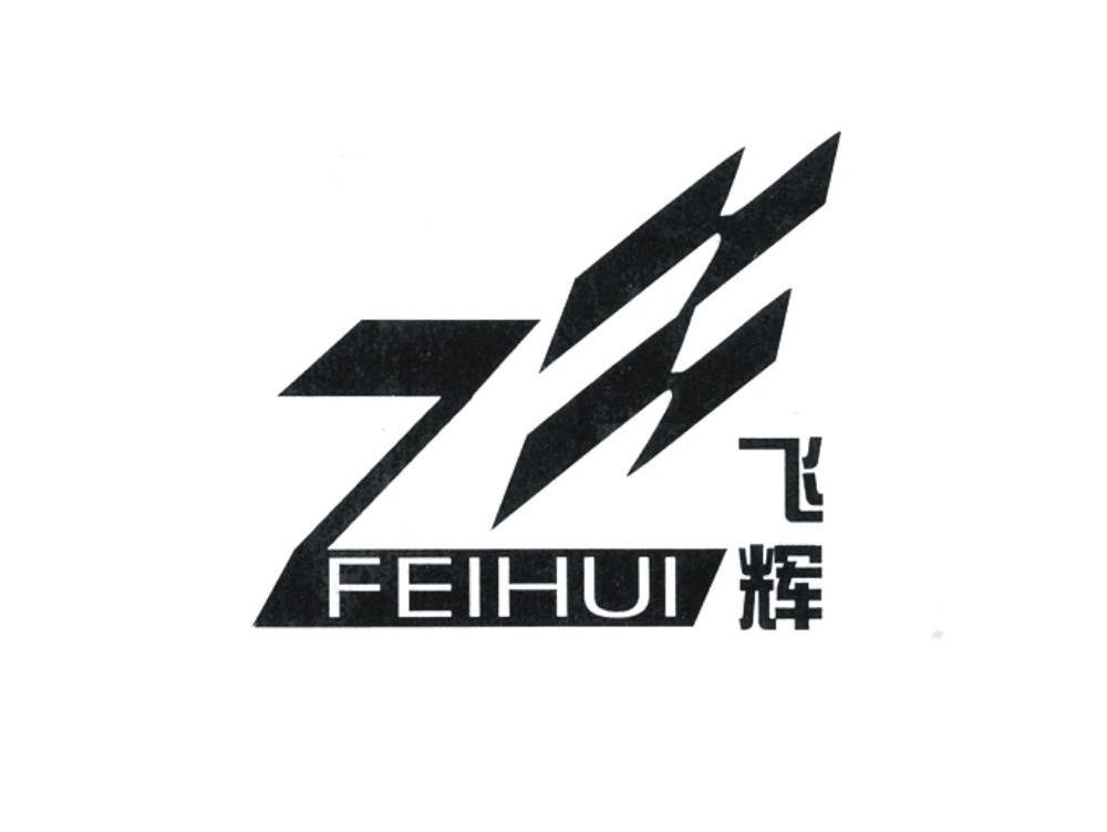 飞辉