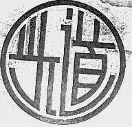 头道