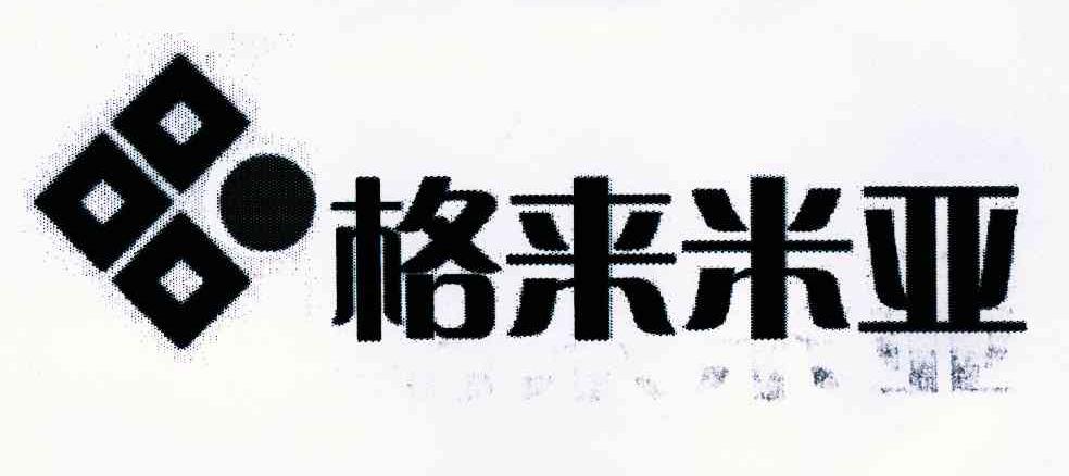 格来米亚