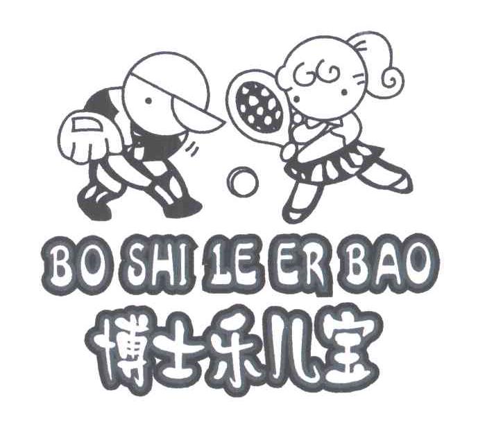 博士乐儿宝