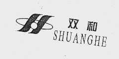 双和
