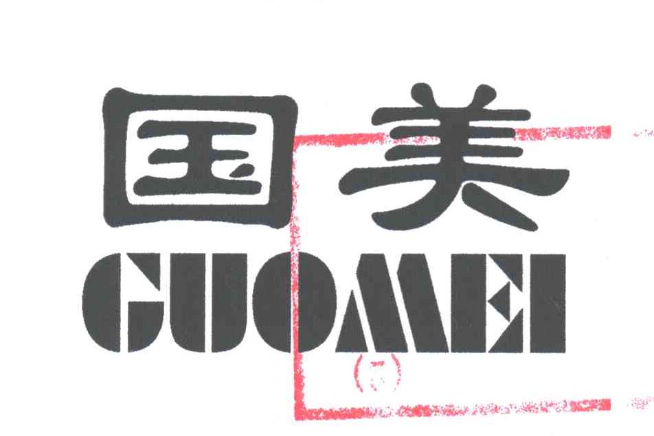 国美