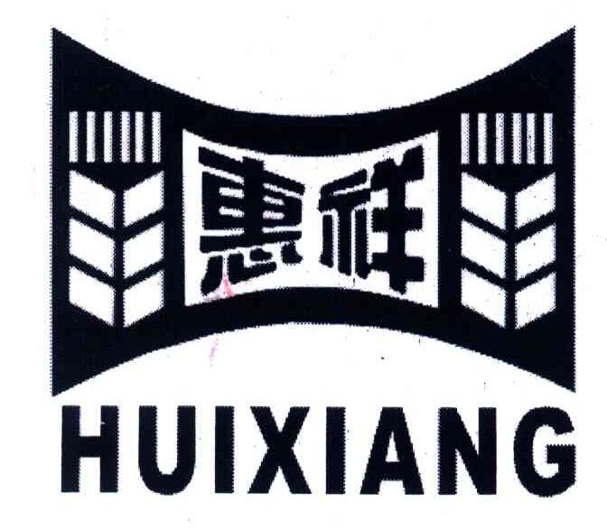 惠祥