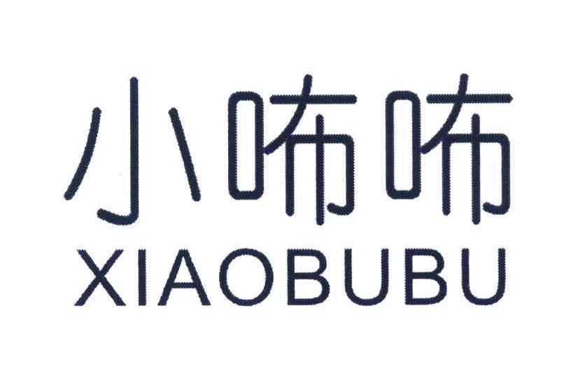 小咘咘