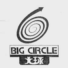 大环   BIG CIRCLE