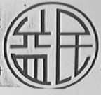 益民