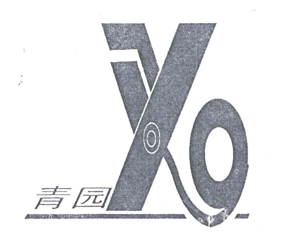 YQ;青园