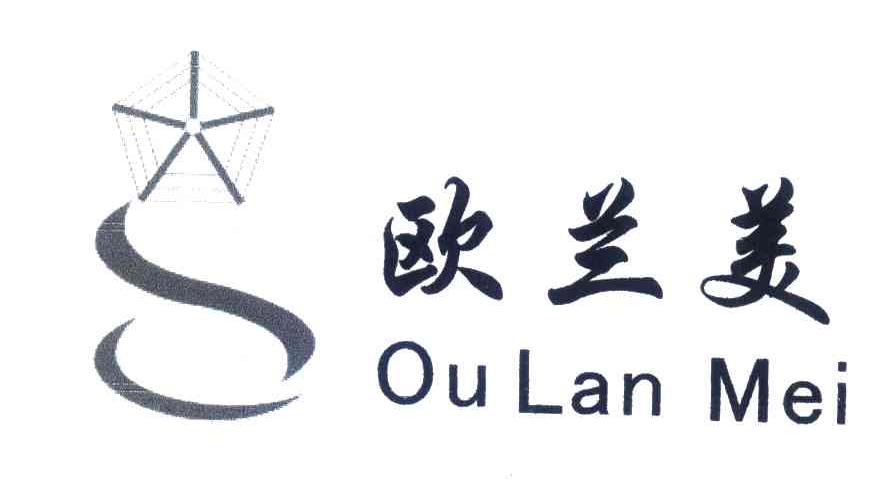 欧兰美
