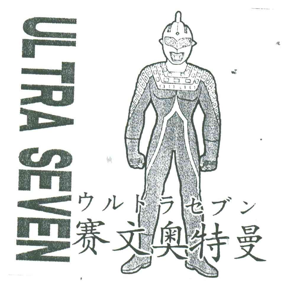 赛文奥特曼;ULTRA SEVEN