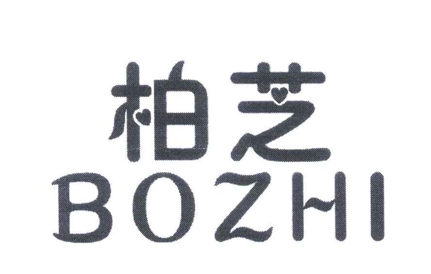 柏芝