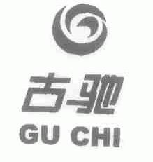 古驰
