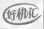 好机汇