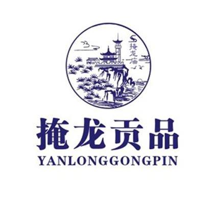 掩龙贡品