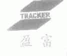 盈富;TRACKER