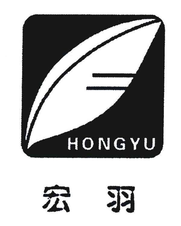 宏羽