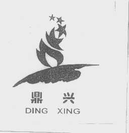 鼎兴