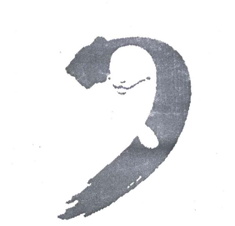 图形