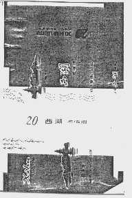 西湖
