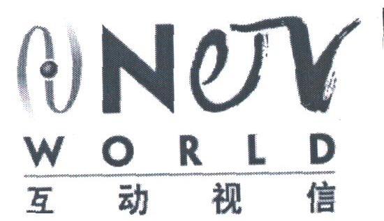 互动视信;NETV WORLD