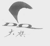 大旗