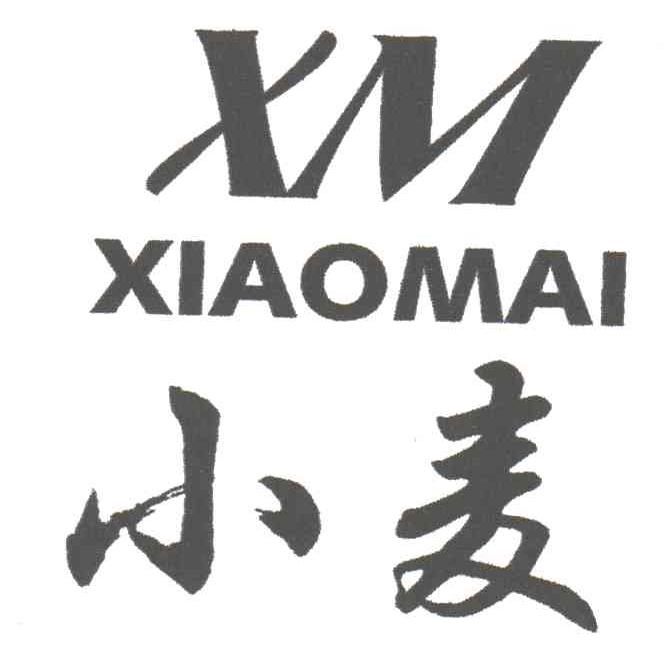 小麦;XM