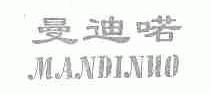 曼迪喏