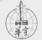 华宇