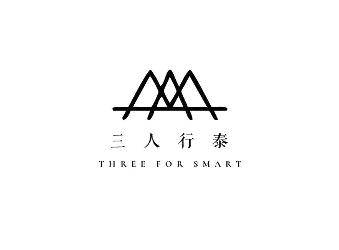 三人行泰 THREE FOR SMART